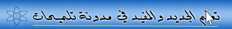 مدونة تلميحات